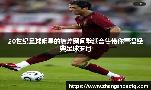 欧冠｜或最后一次代表红军 萨拉赫哭了